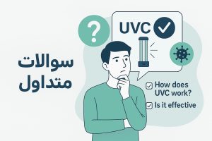 اشعه UV