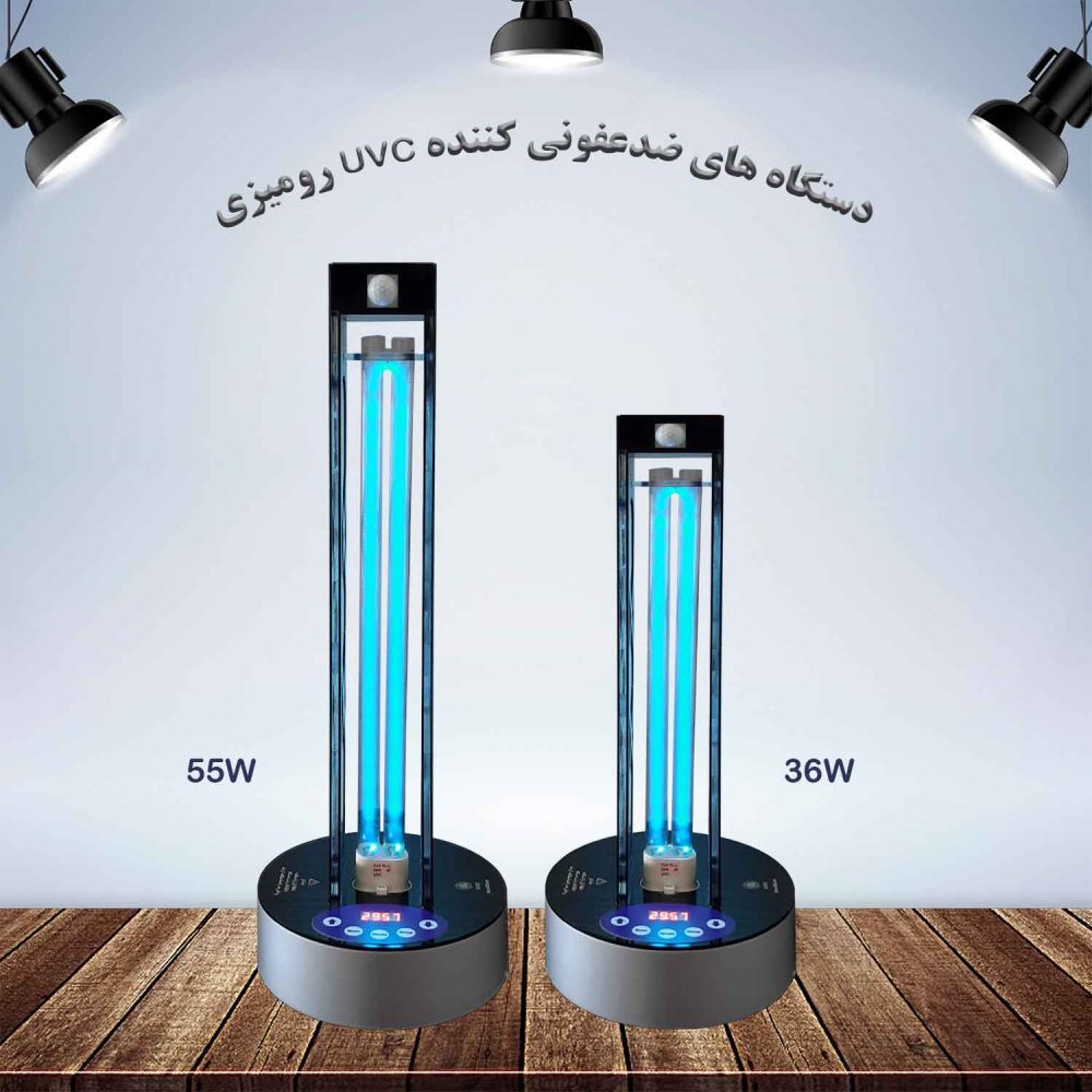 دستگاه ضدعفونی کننده