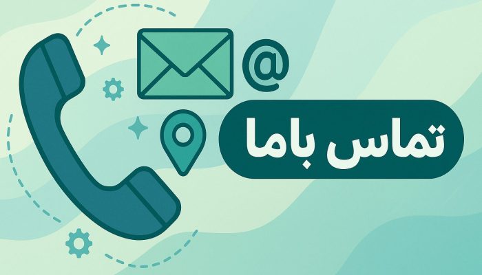 پشتیبانی UV-C.ir